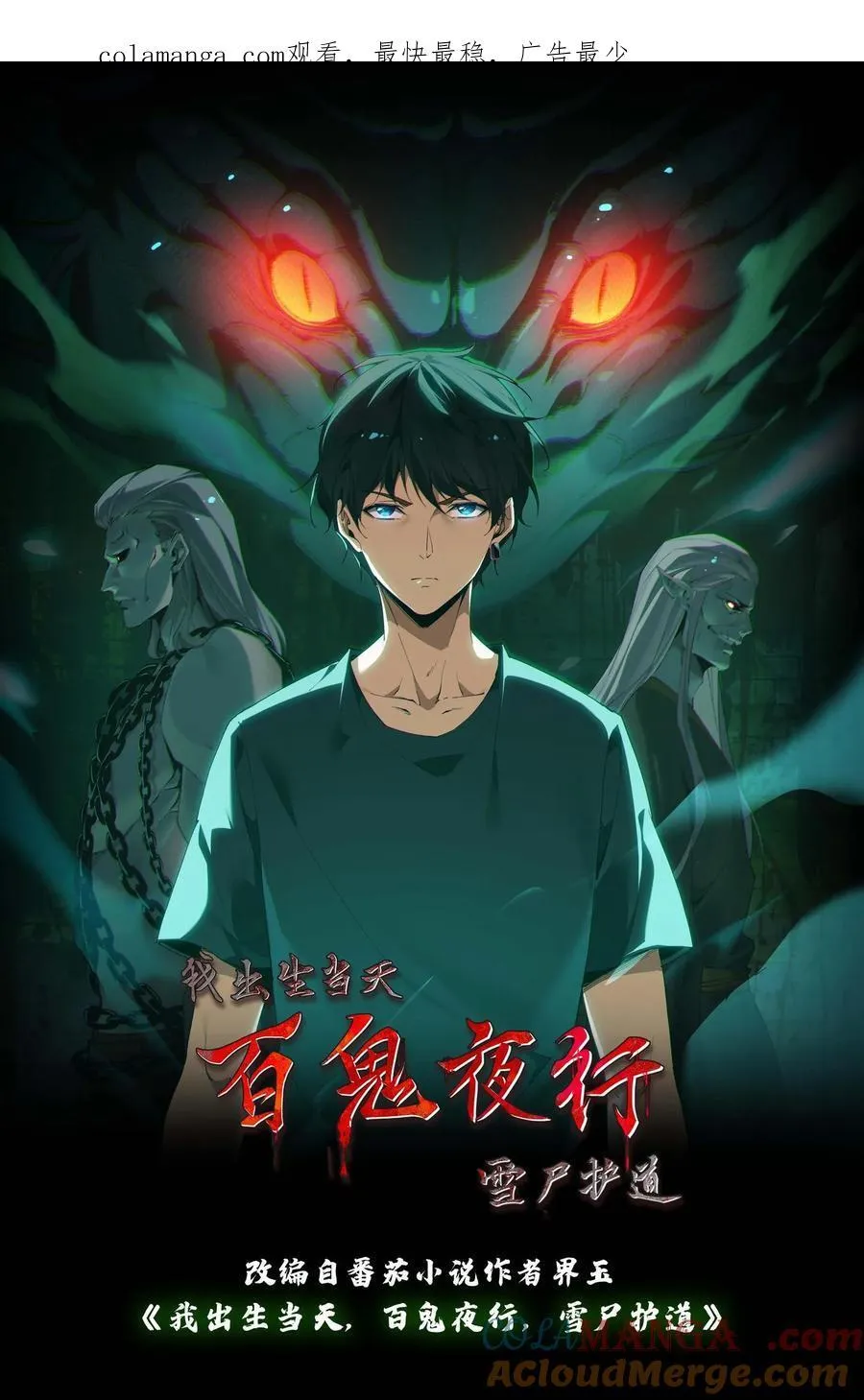 第545话 醒神 第1页