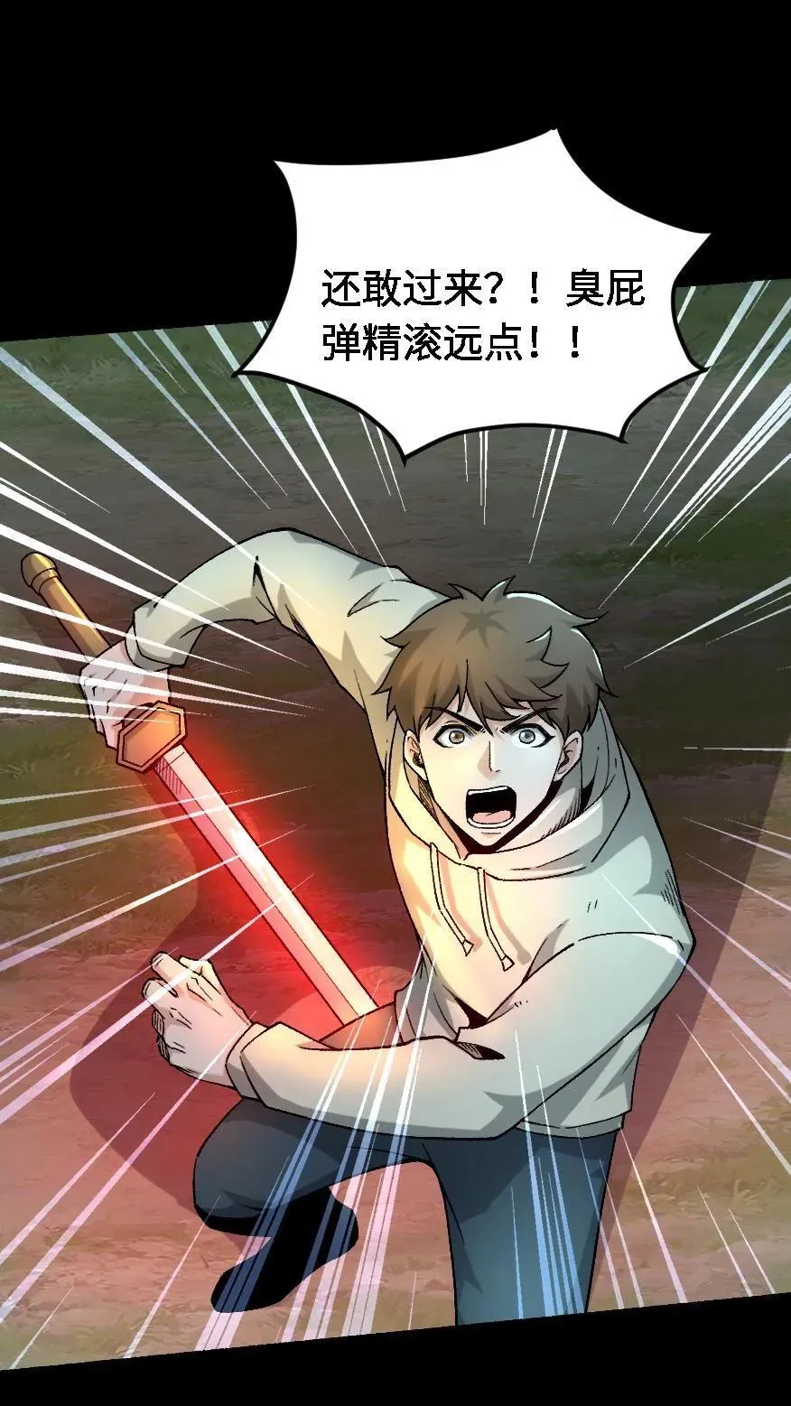 第545话 醒神 第2页