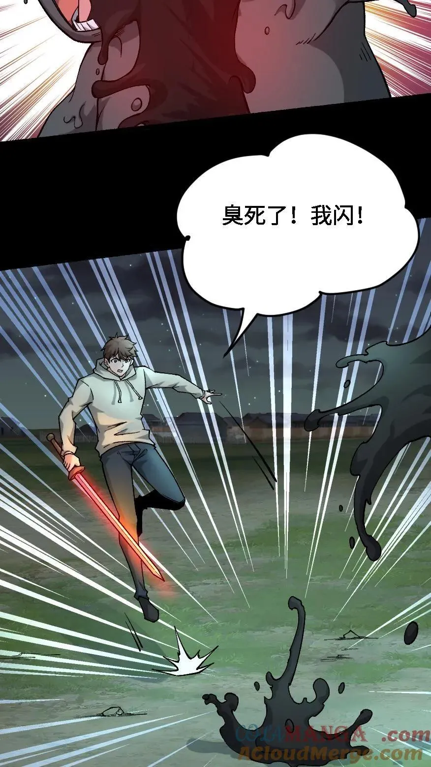 第545话 醒神 第5页