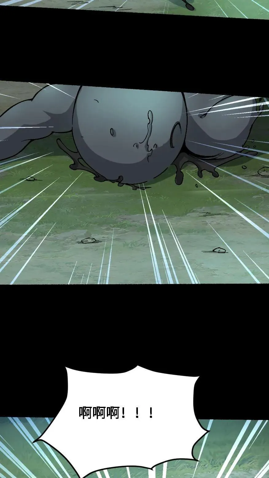 第545话 醒神 第6页