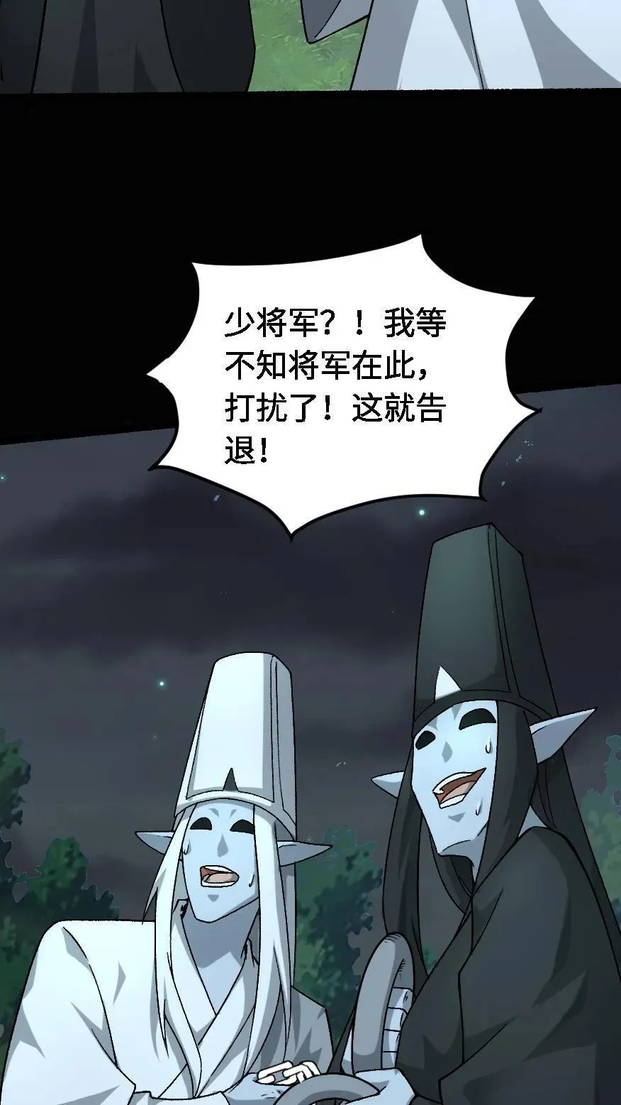 第545话 醒神 第12页