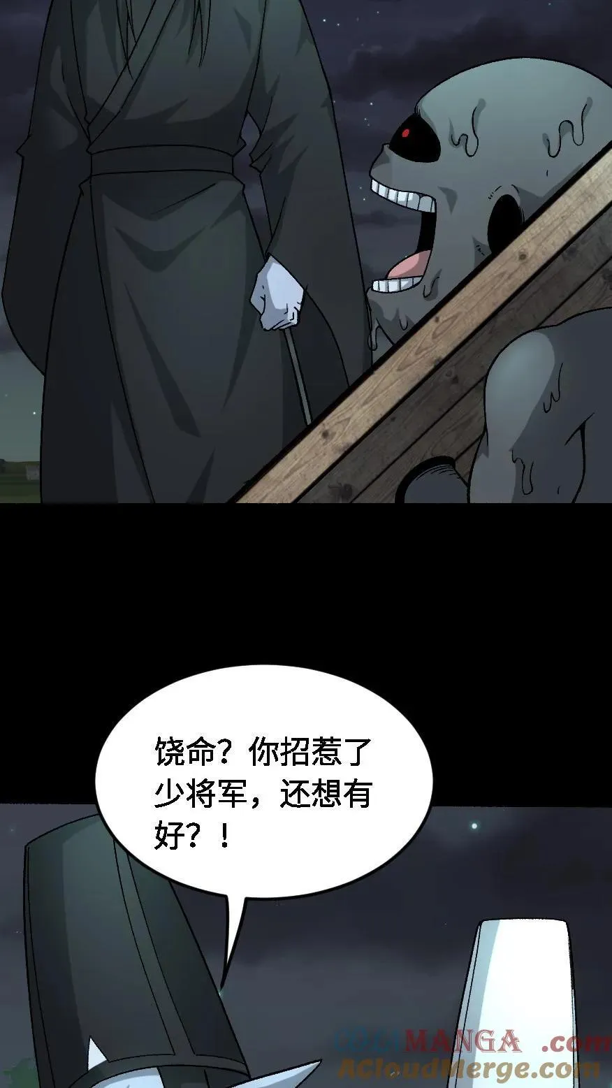 第545话 醒神 第19页