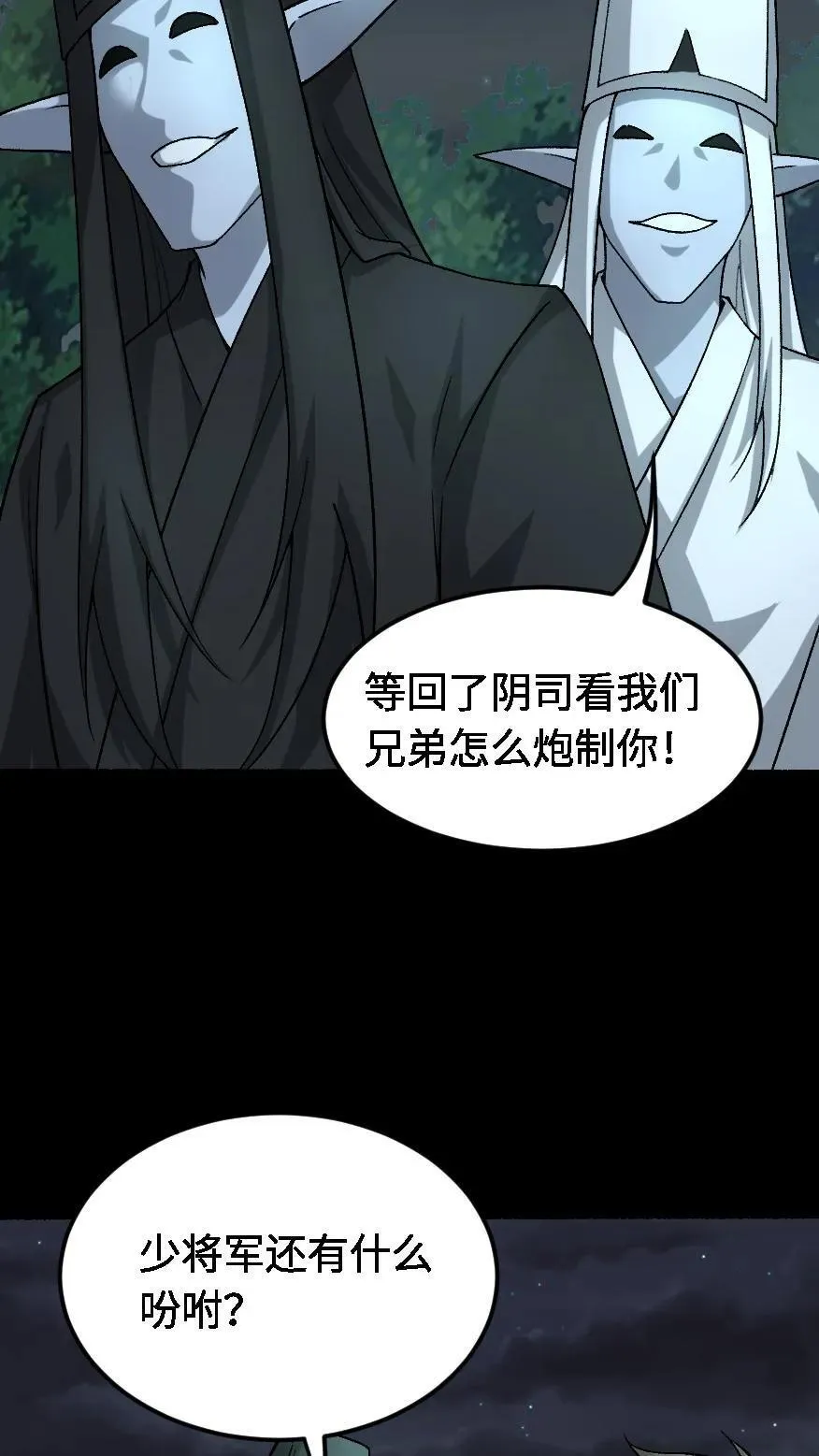 第545话 醒神 第20页