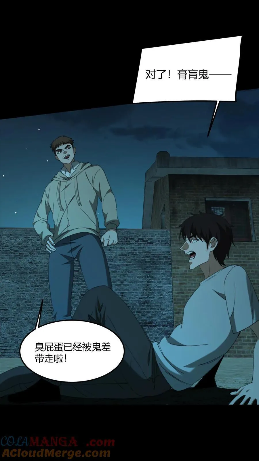 第546话 玄要篇 第5页