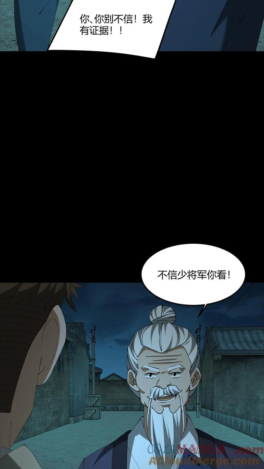 第546话 玄要篇 第9页