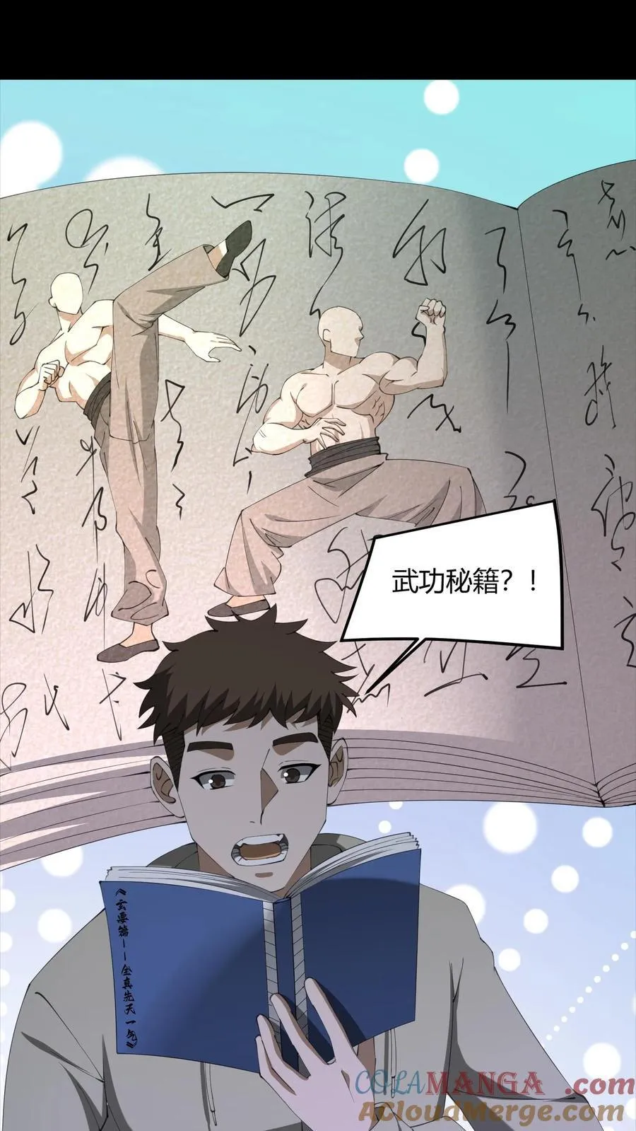 第546话 玄要篇 第11页