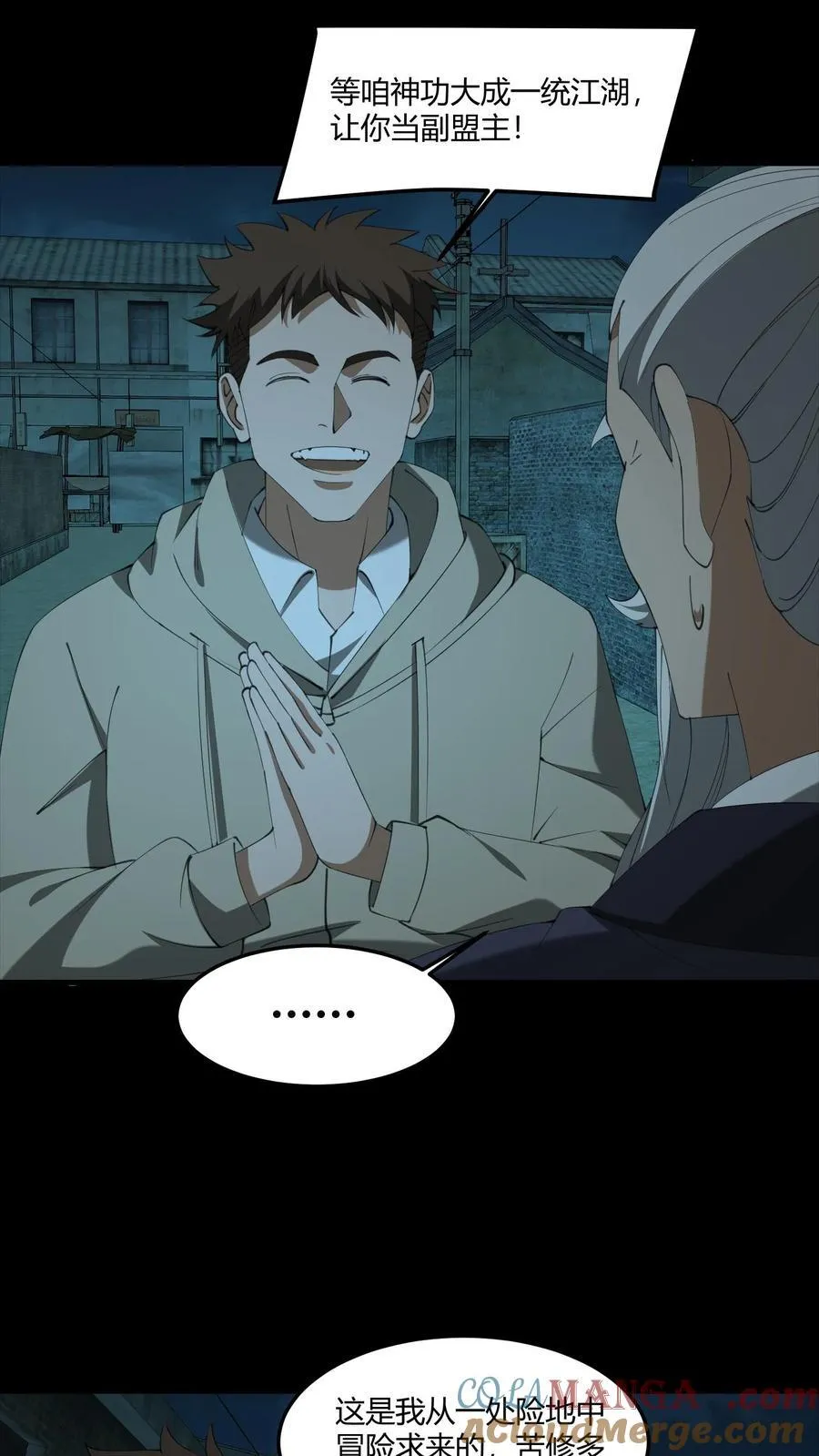 第546话 玄要篇 第13页