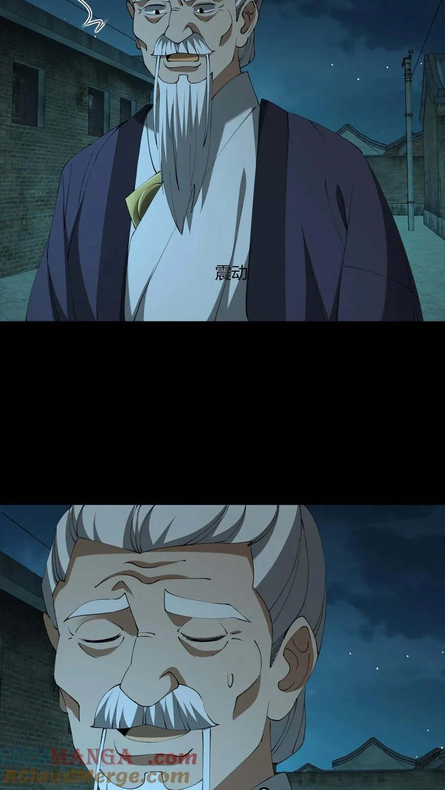 第546话 玄要篇 第15页