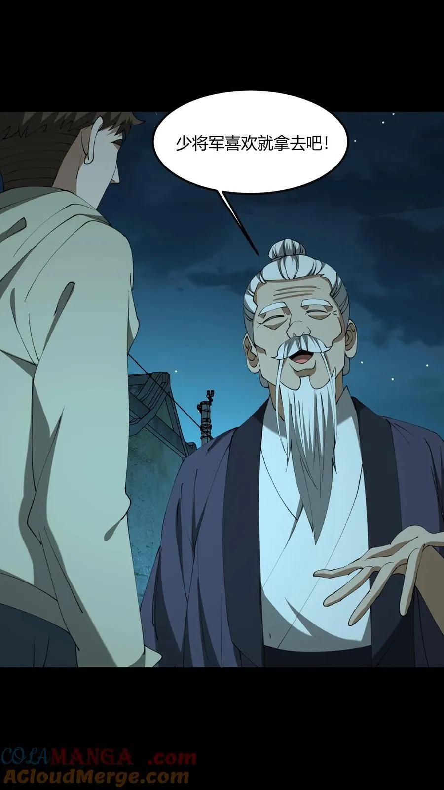 第546话 玄要篇 第17页