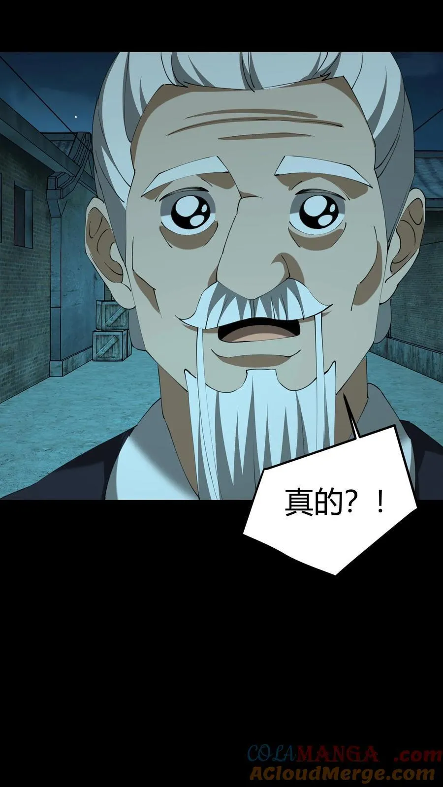 第546话 玄要篇 第19页