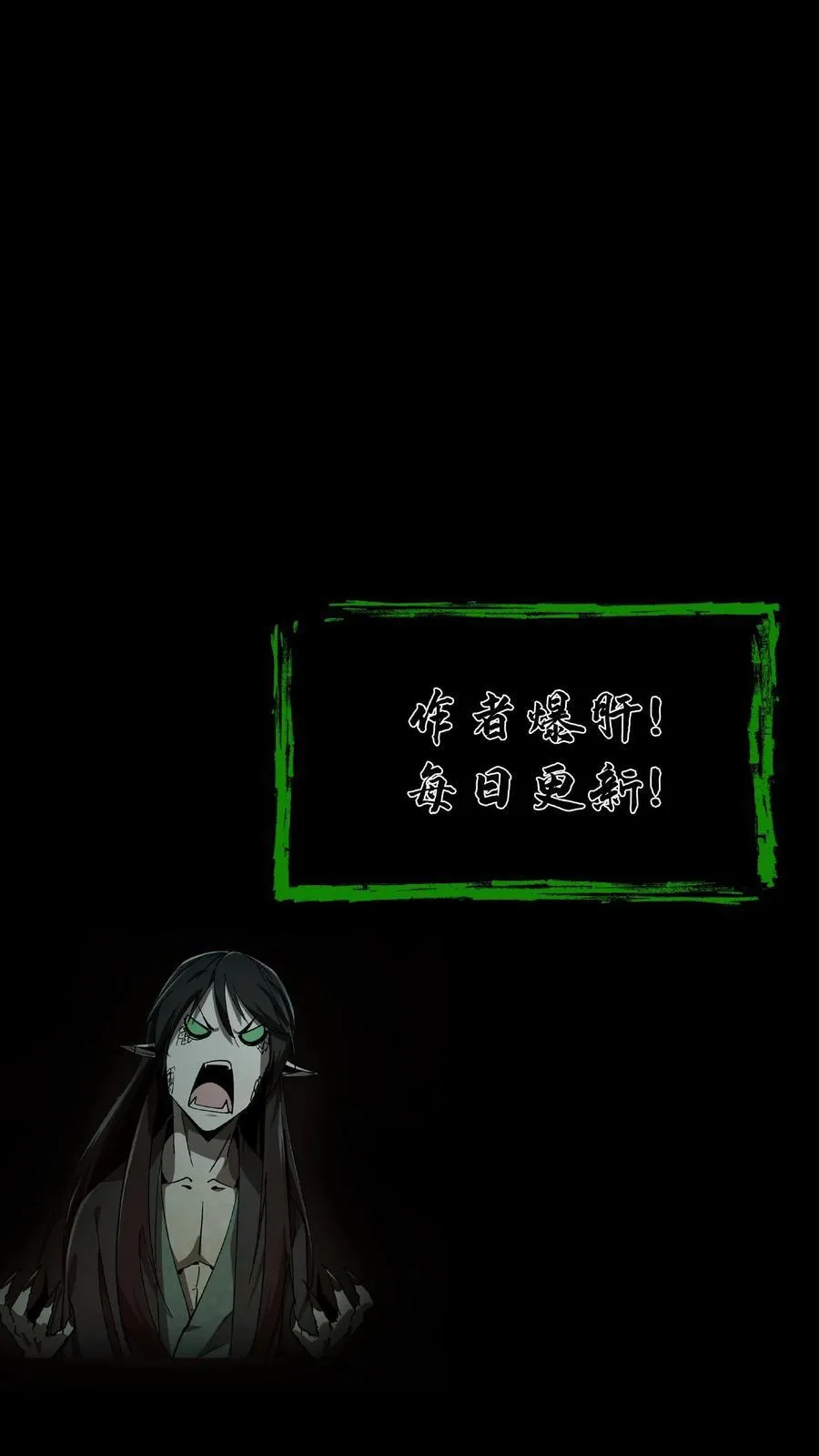第546话 玄要篇 第24页