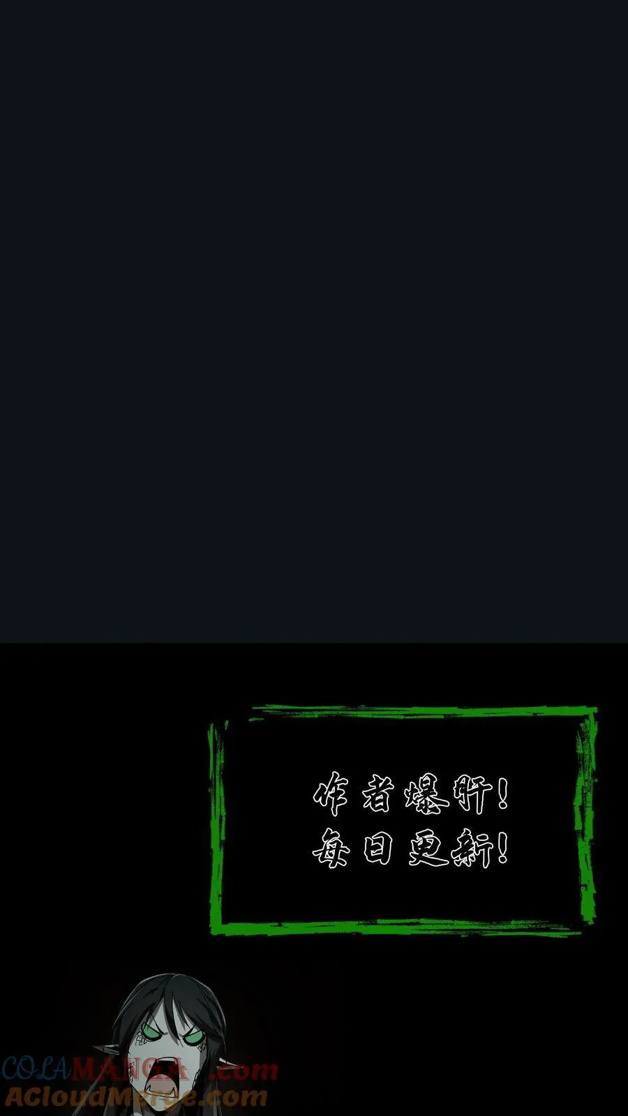 第547话 陆地神仙 第19页
