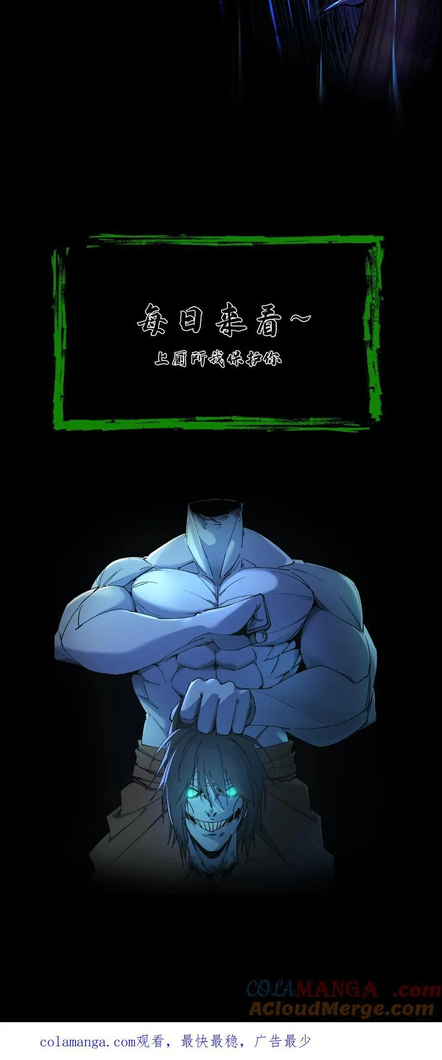 第547话 陆地神仙 第21页