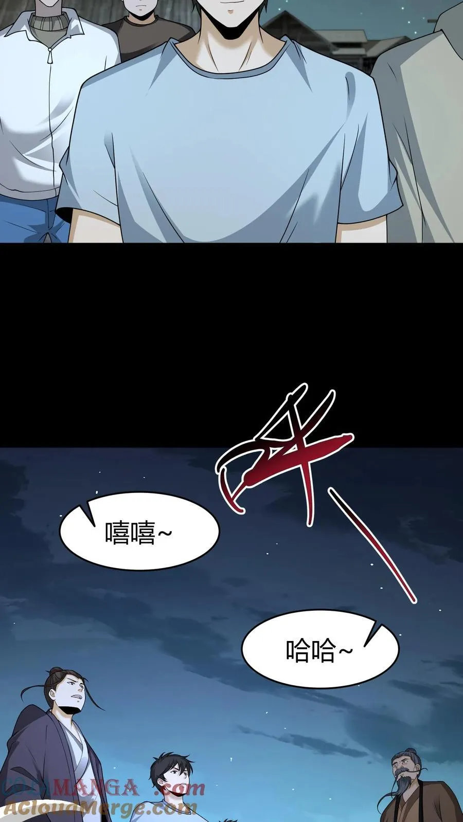 第548话 紫衣道人 第13页