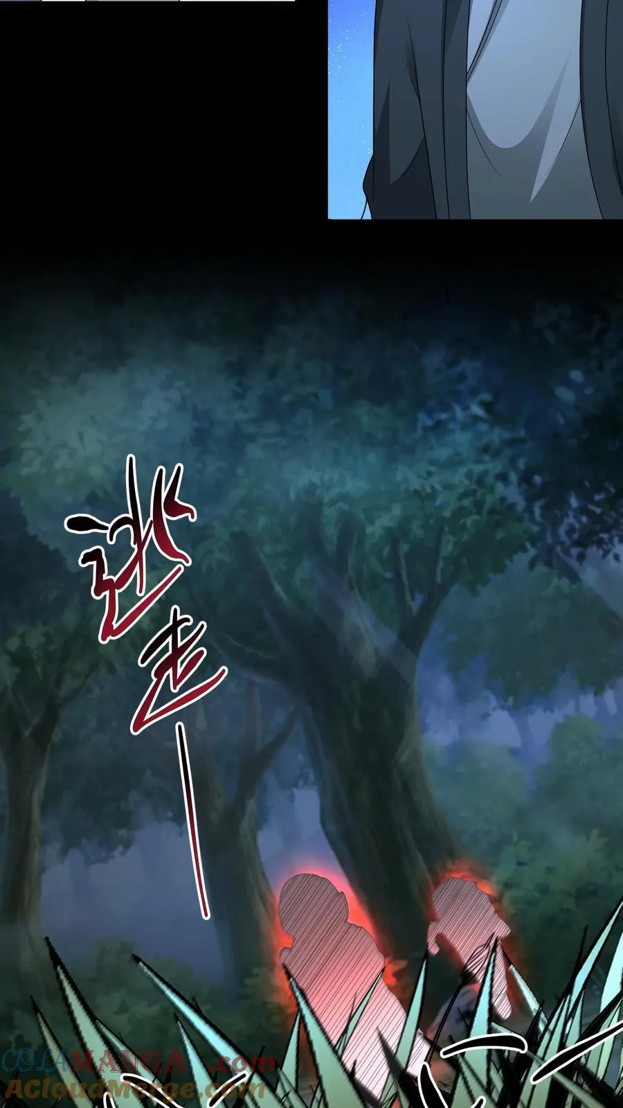 第548话 紫衣道人 第15页