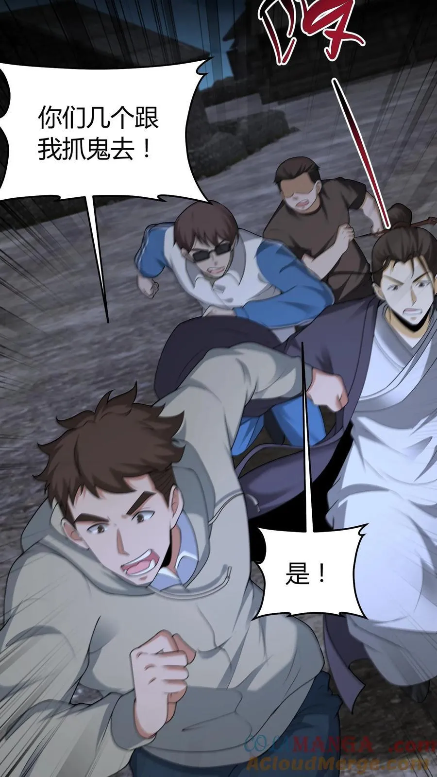第548话 紫衣道人 第17页