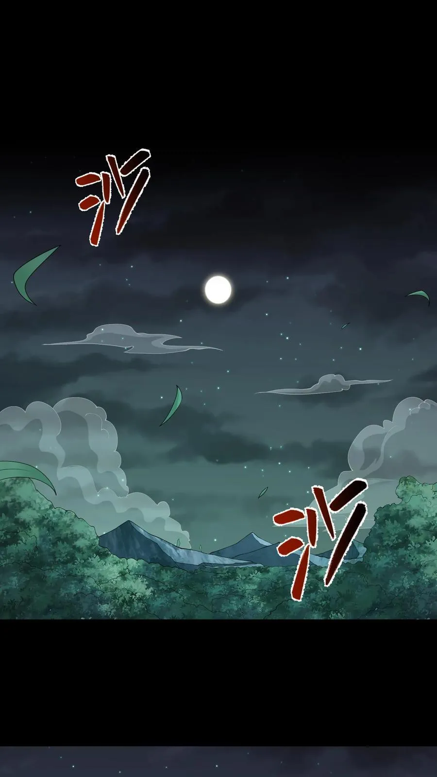 第549话 恐怖的小和尚 第2页