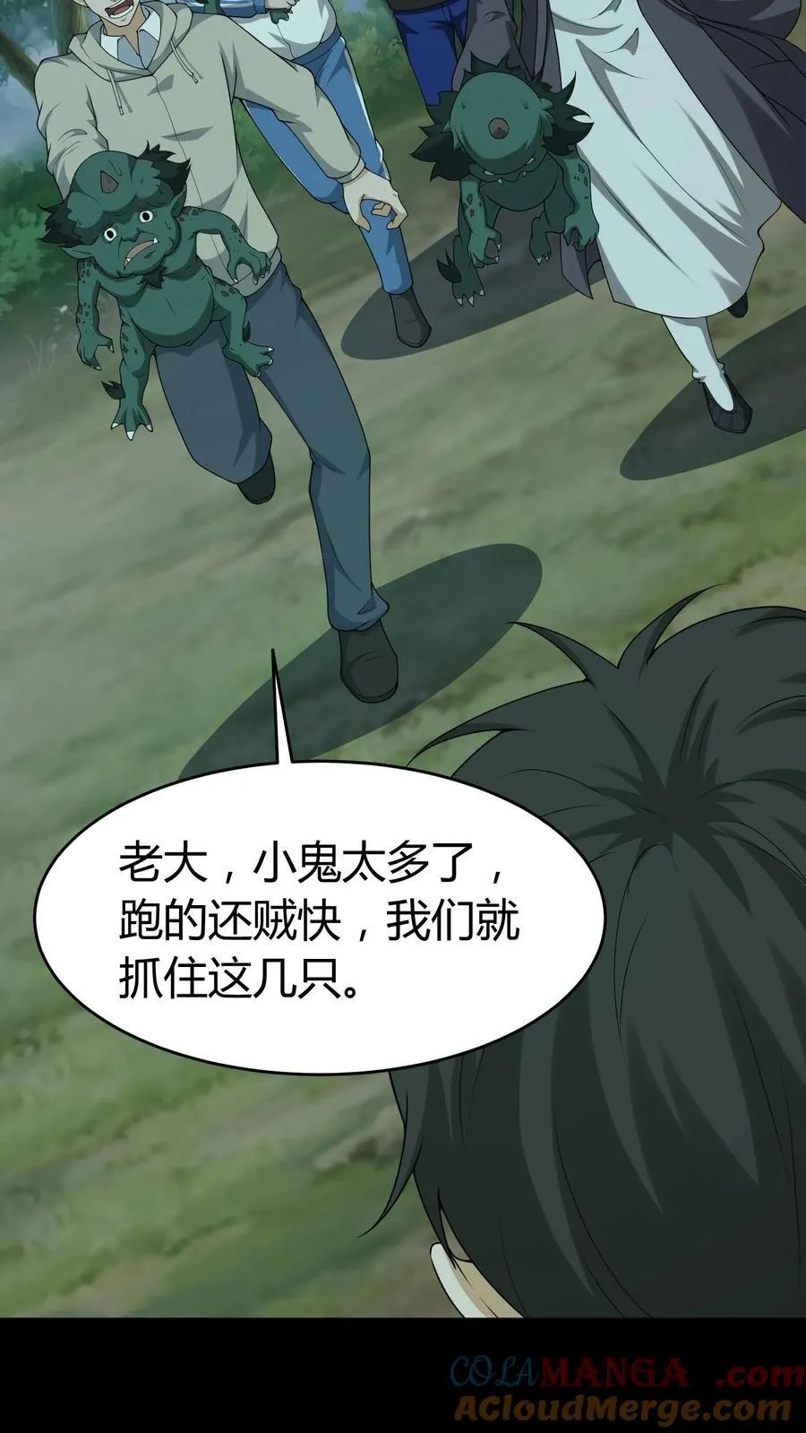 第549话 恐怖的小和尚 第5页