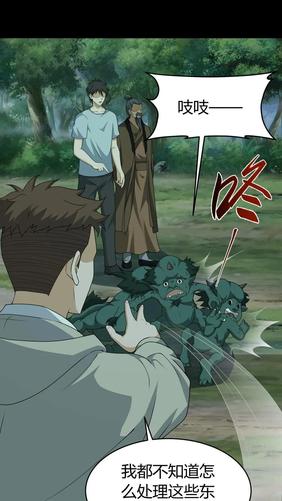 第549话 恐怖的小和尚 第6页