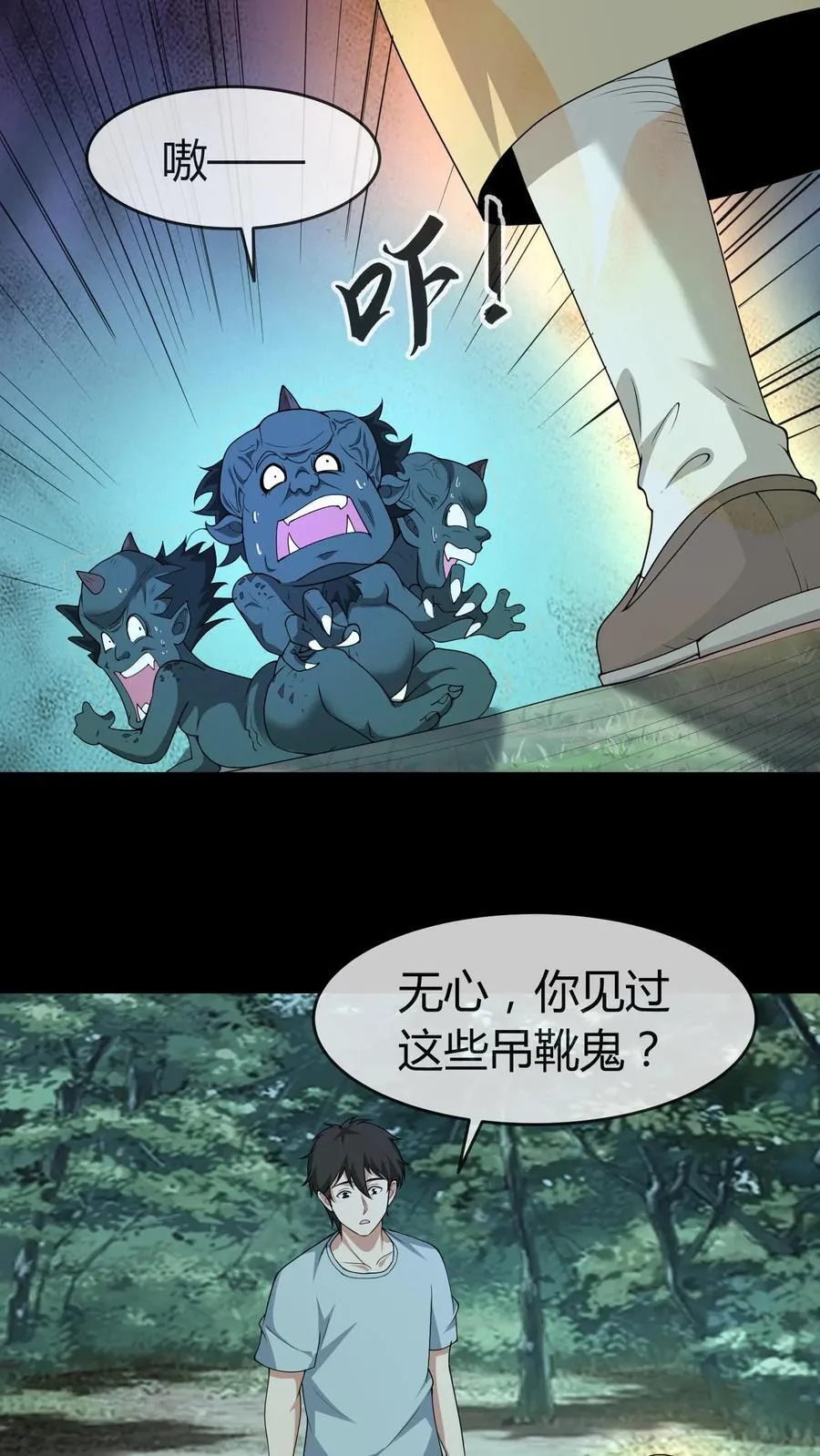 第549话 恐怖的小和尚 第10页
