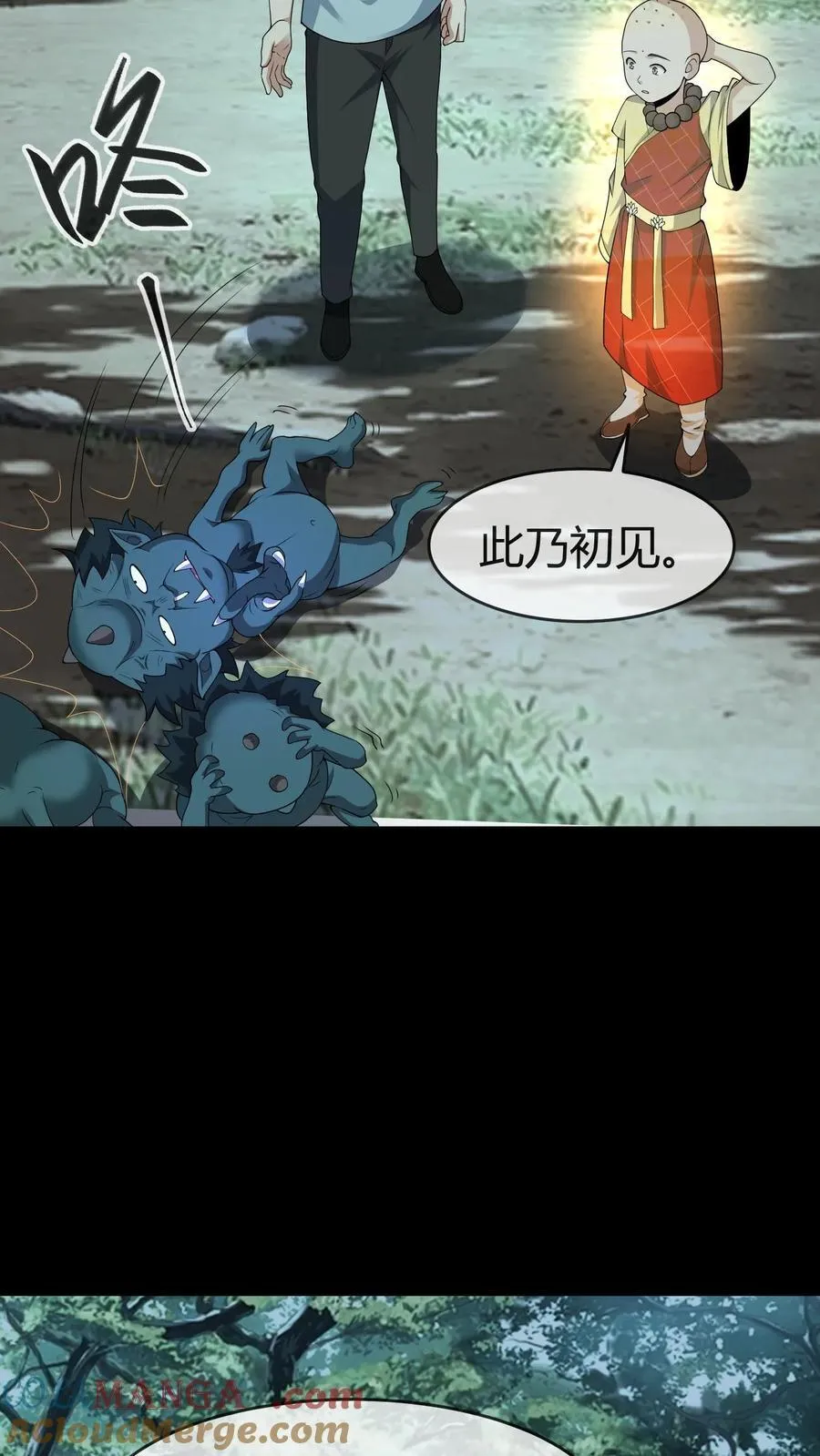 第549话 恐怖的小和尚 第11页