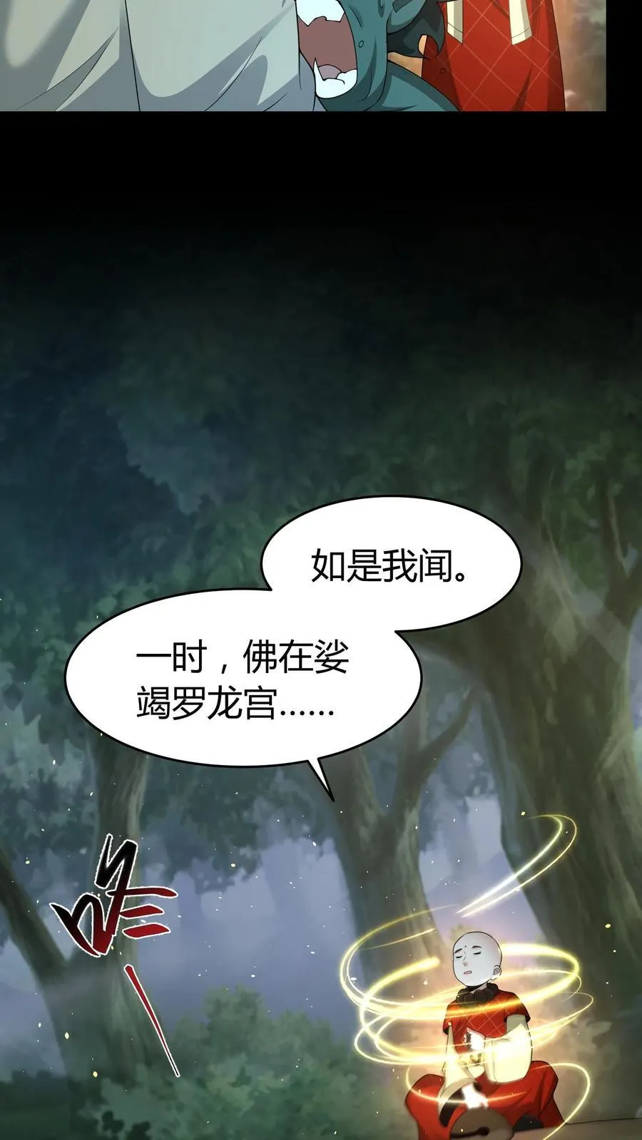 第549话 恐怖的小和尚 第16页