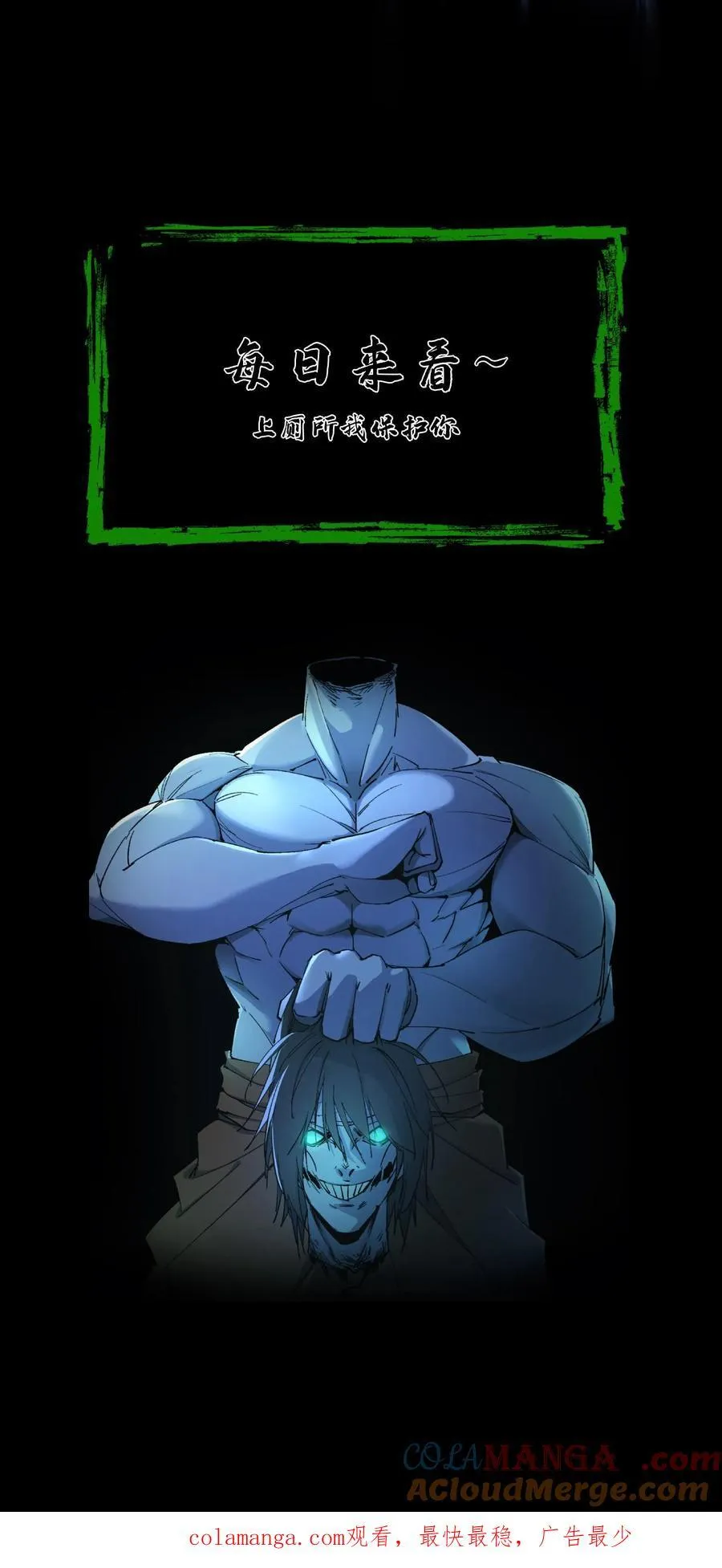 第549话 恐怖的小和尚 第21页
