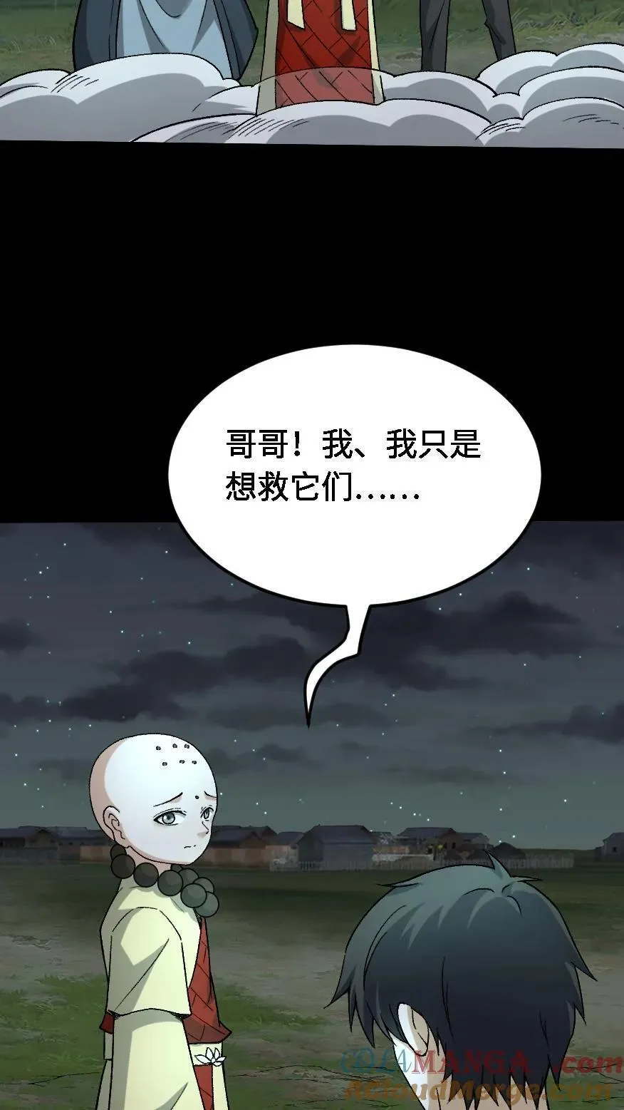 第550话 没有权限 第7页
