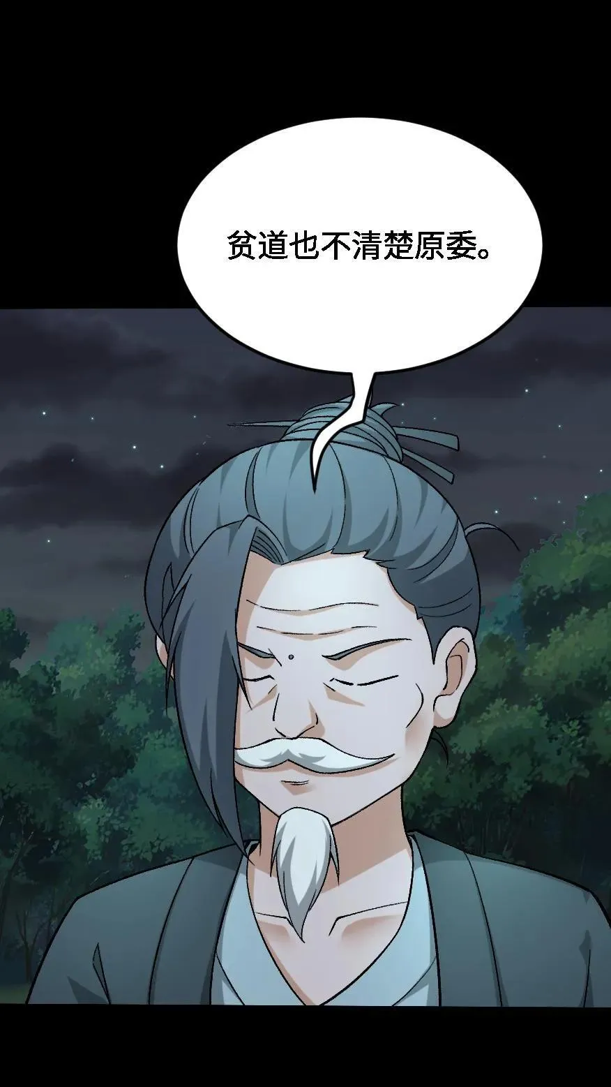 第550话 没有权限 第10页