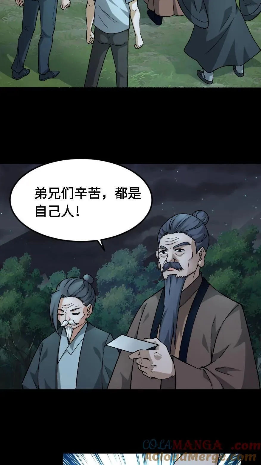 第550话 没有权限 第19页