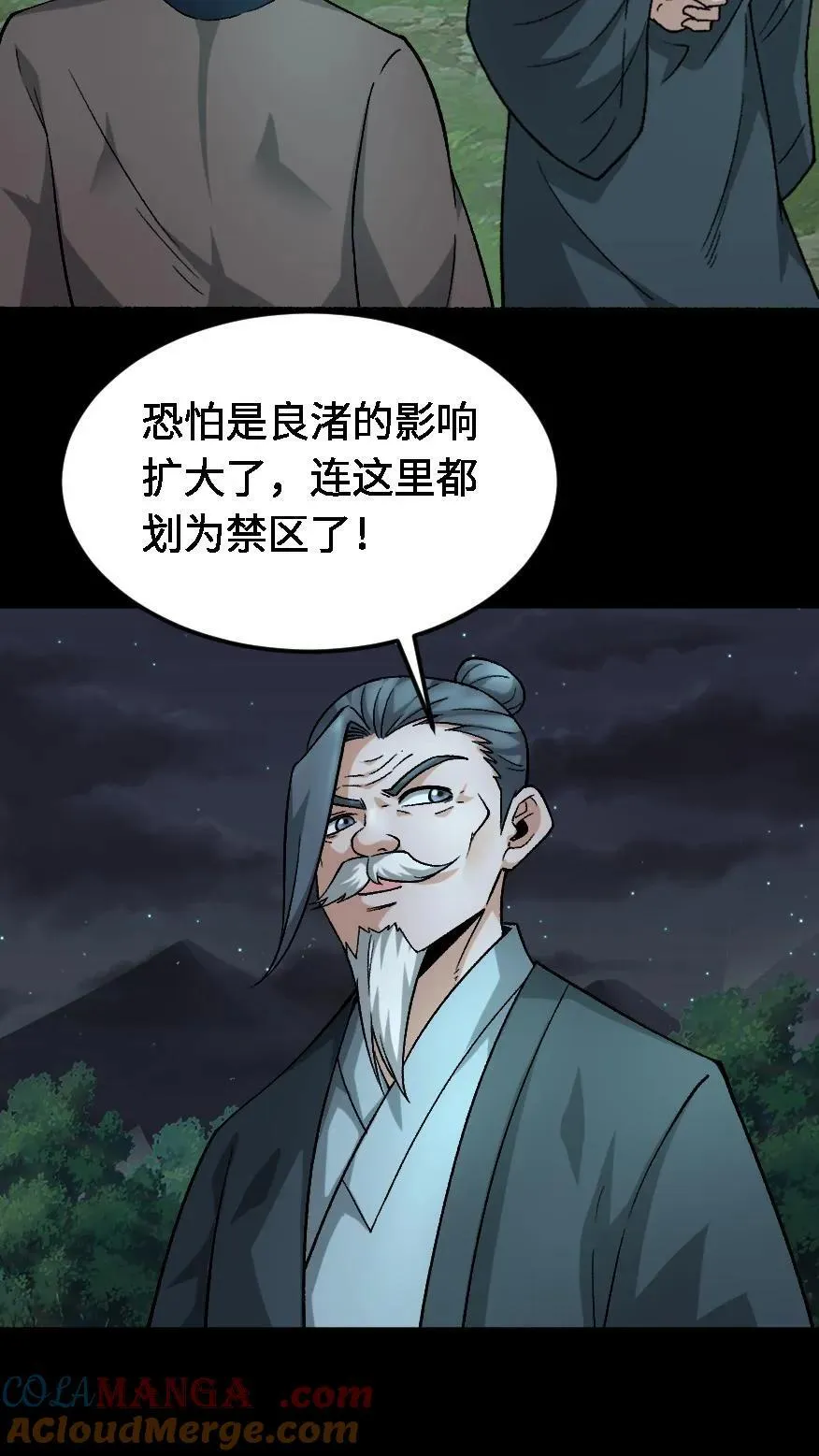 第550话 没有权限 第27页