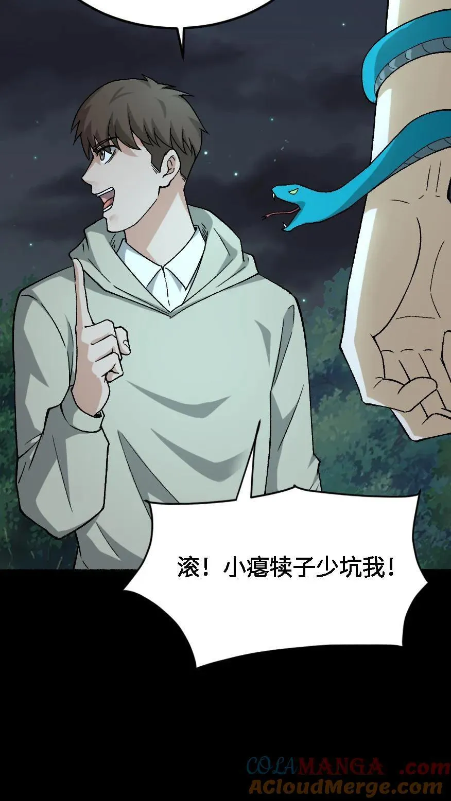 第550话 没有权限 第29页