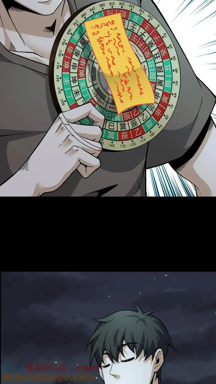 第551话 噩梦 第5页