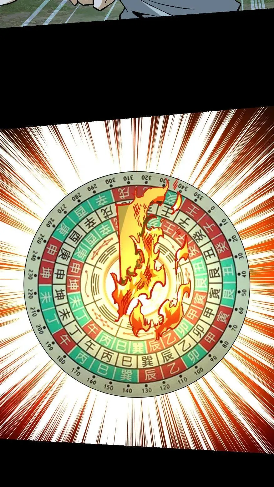 第551话 噩梦 第8页