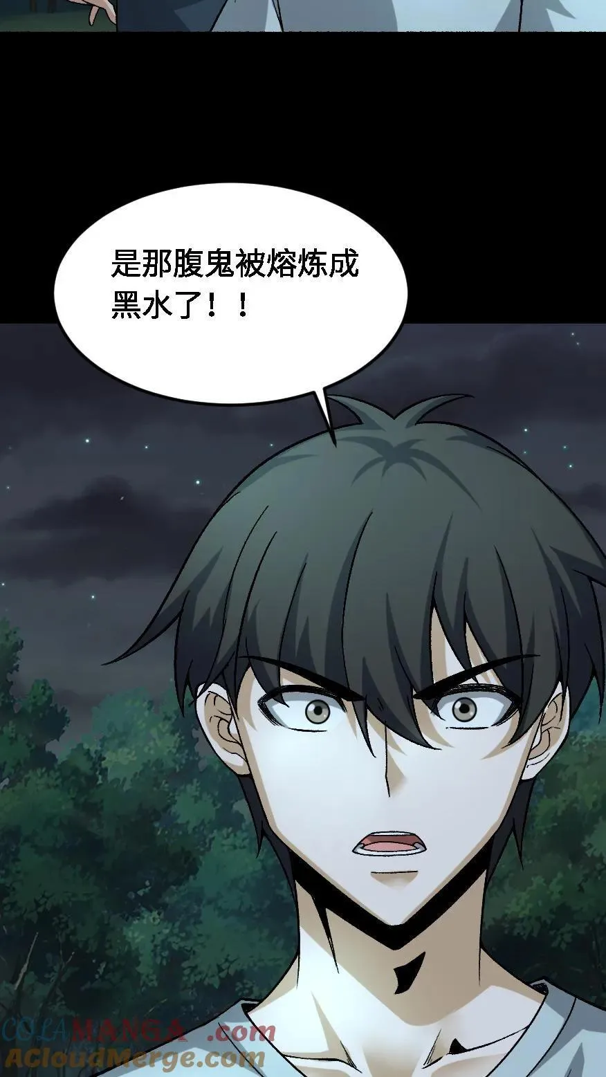 第551话 噩梦 第13页