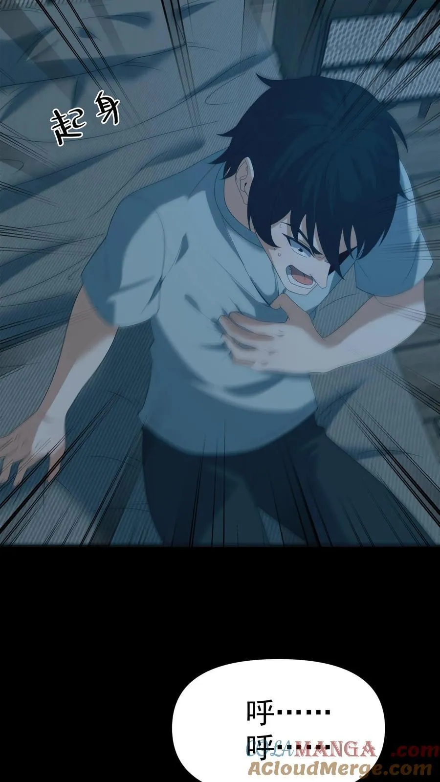 第552话 醍醐灌顶 第3页