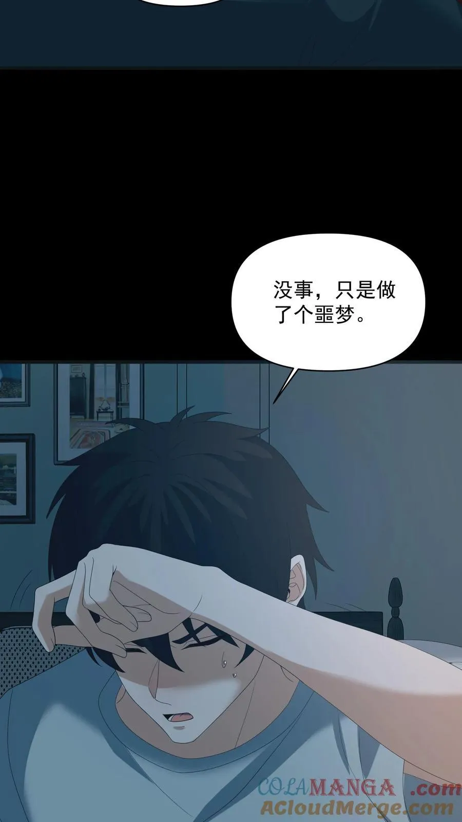 第552话 醍醐灌顶 第5页