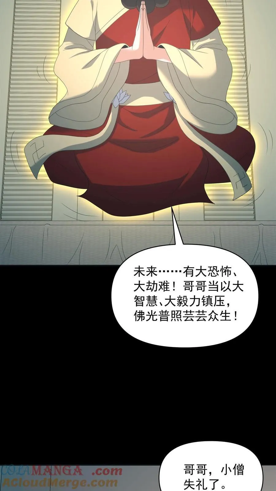 第552话 醍醐灌顶 第13页