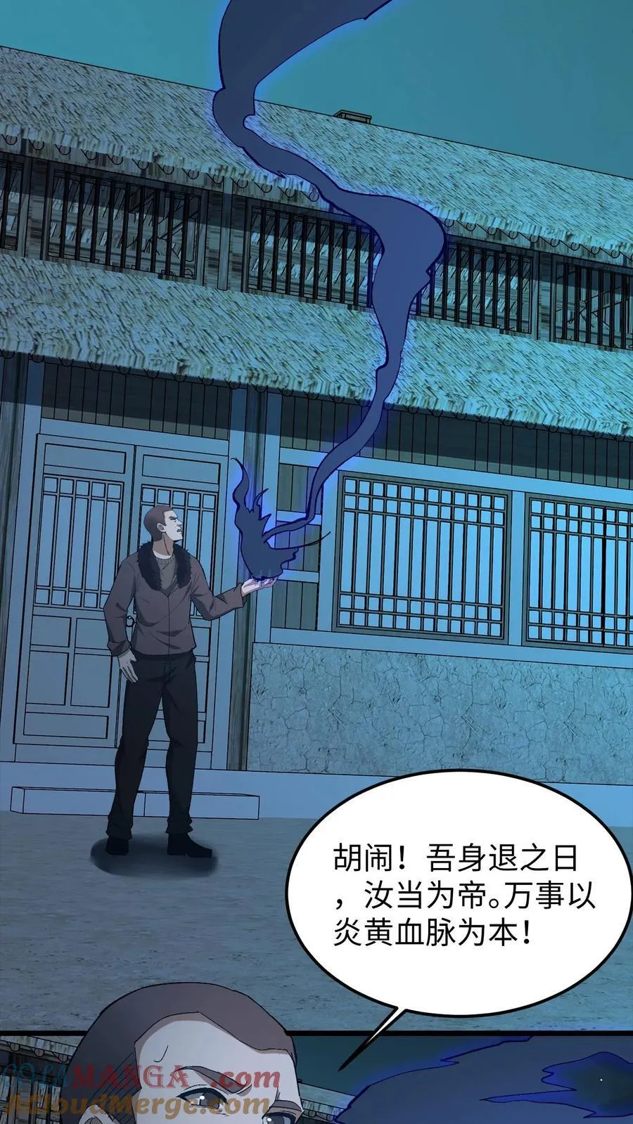 第553话 仁爱与杀生 第9页