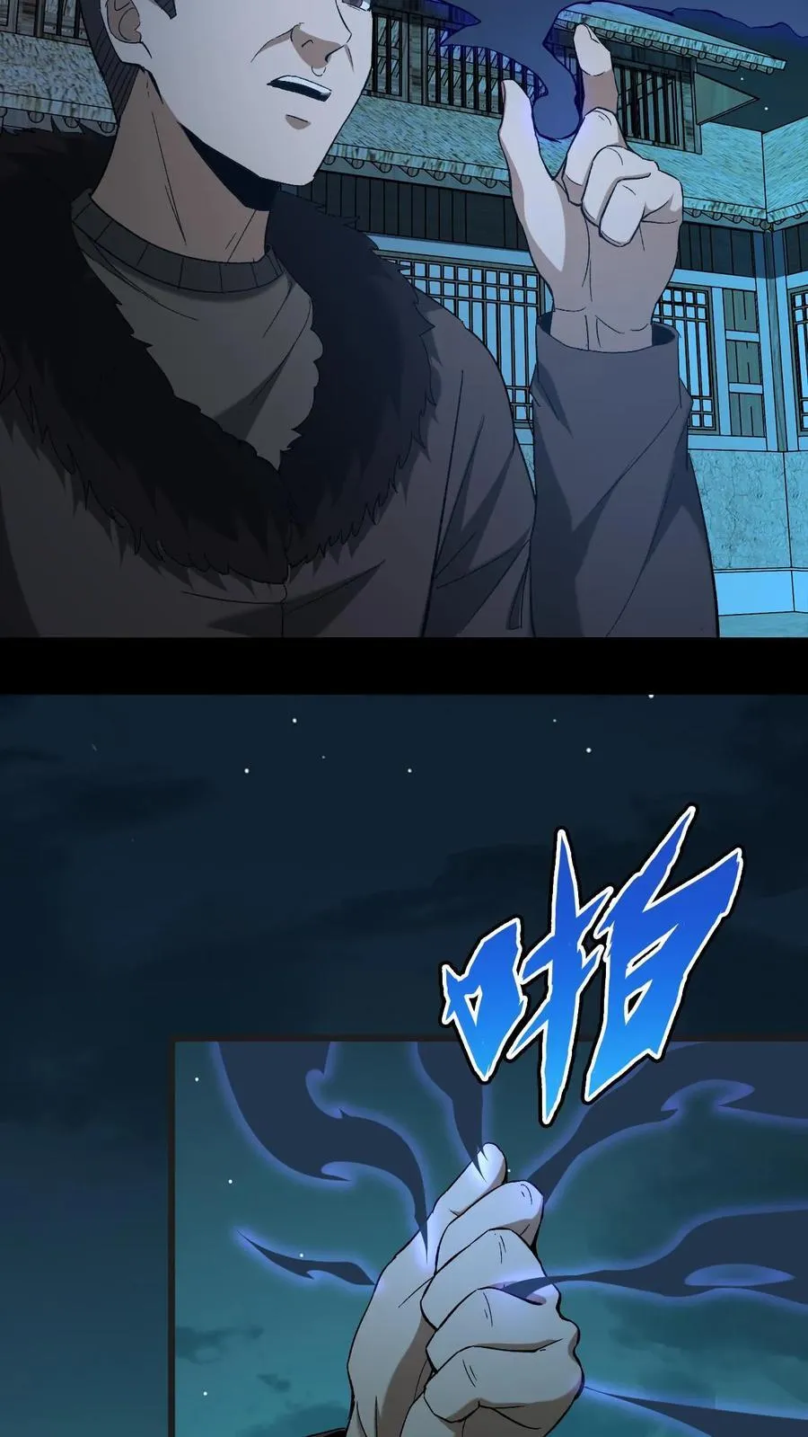 第553话 仁爱与杀生 第10页