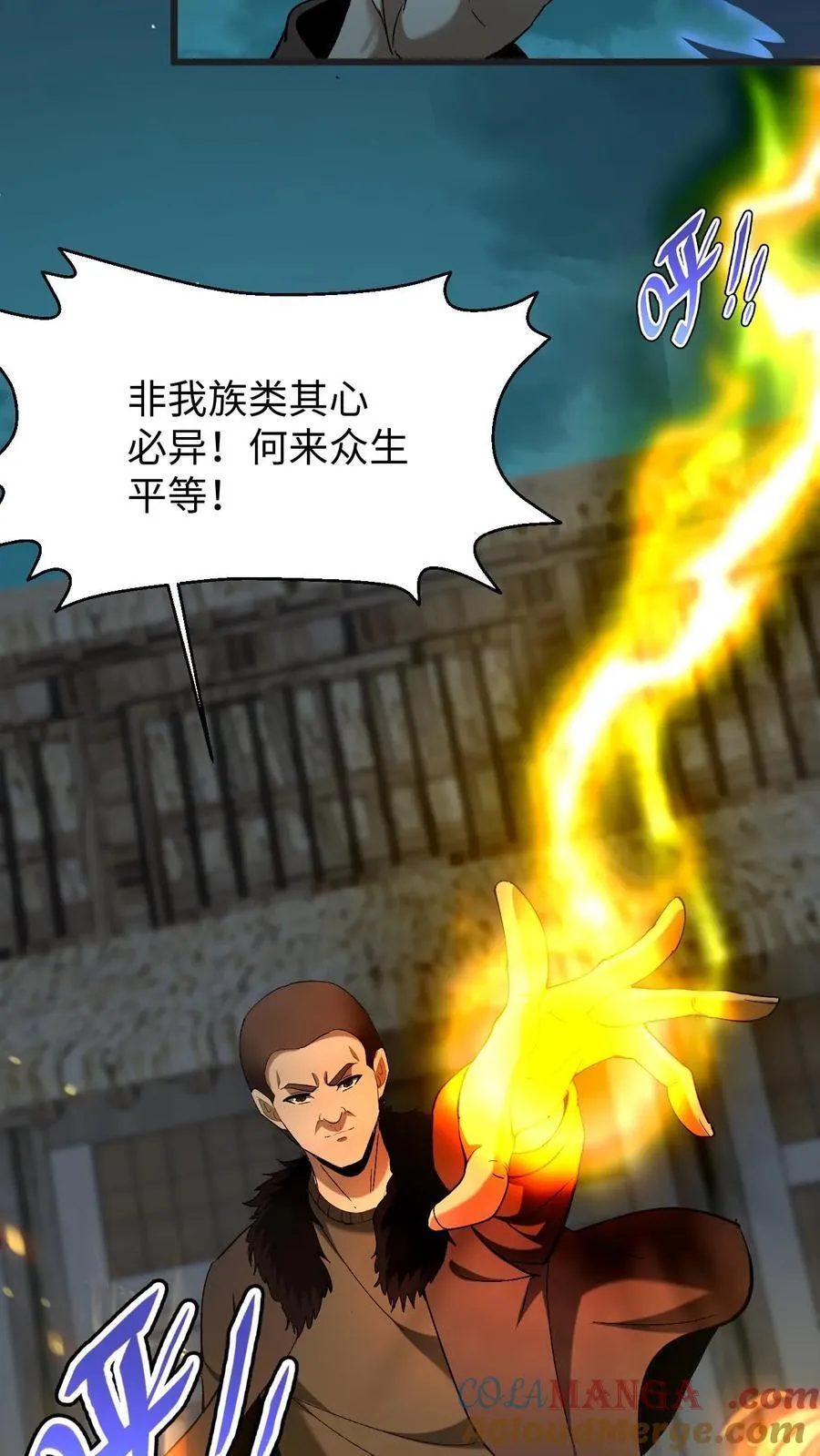第553话 仁爱与杀生 第11页