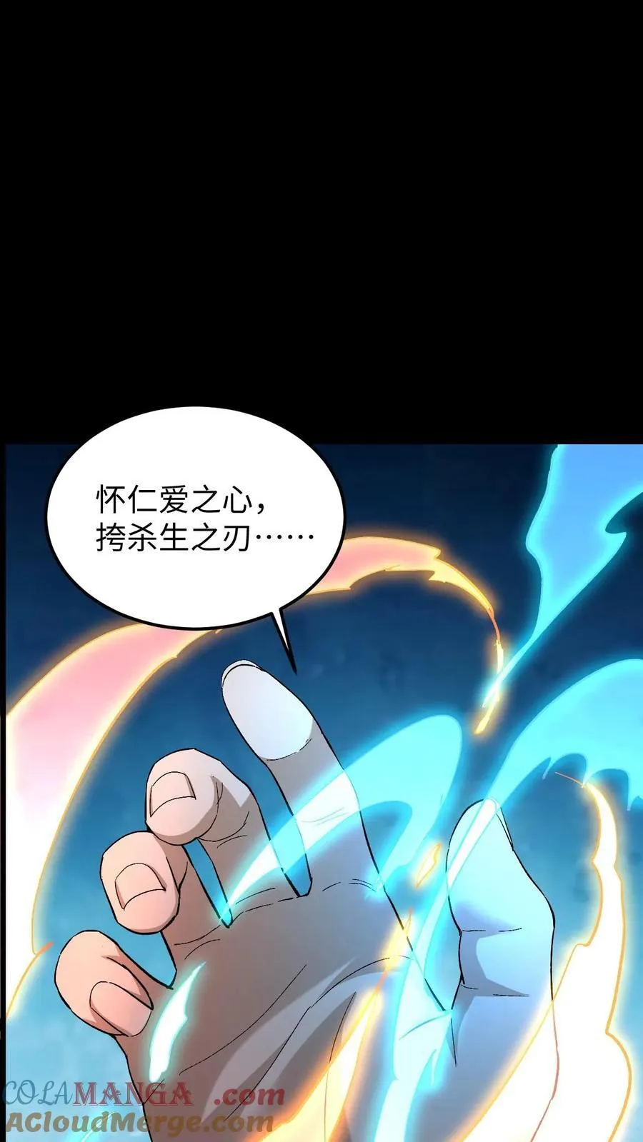 第553话 仁爱与杀生 第19页