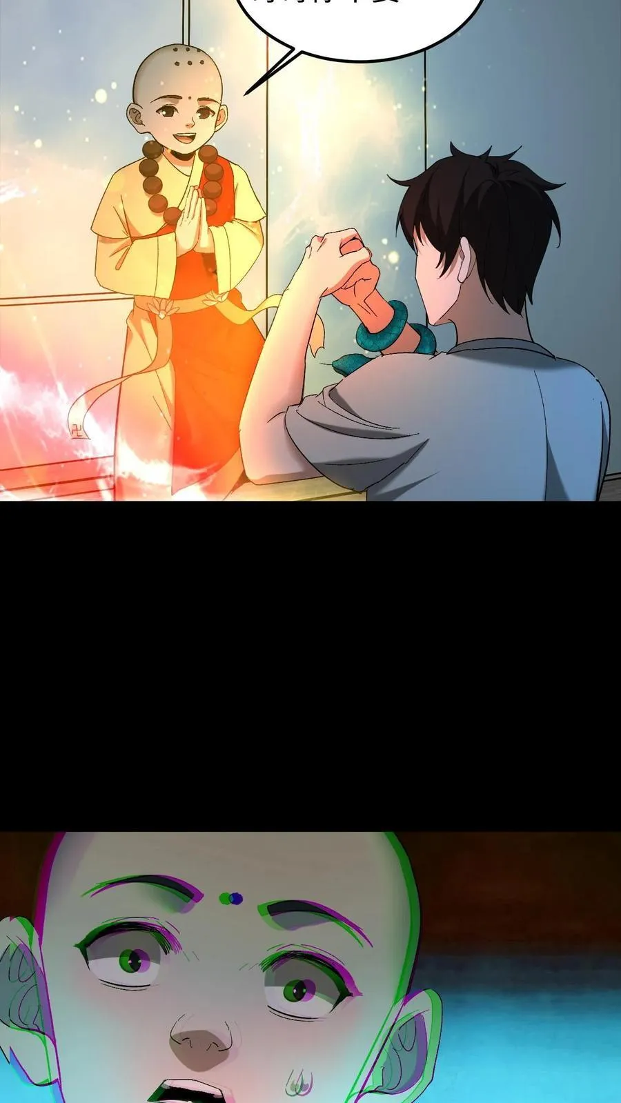 第553话 仁爱与杀生 第22页