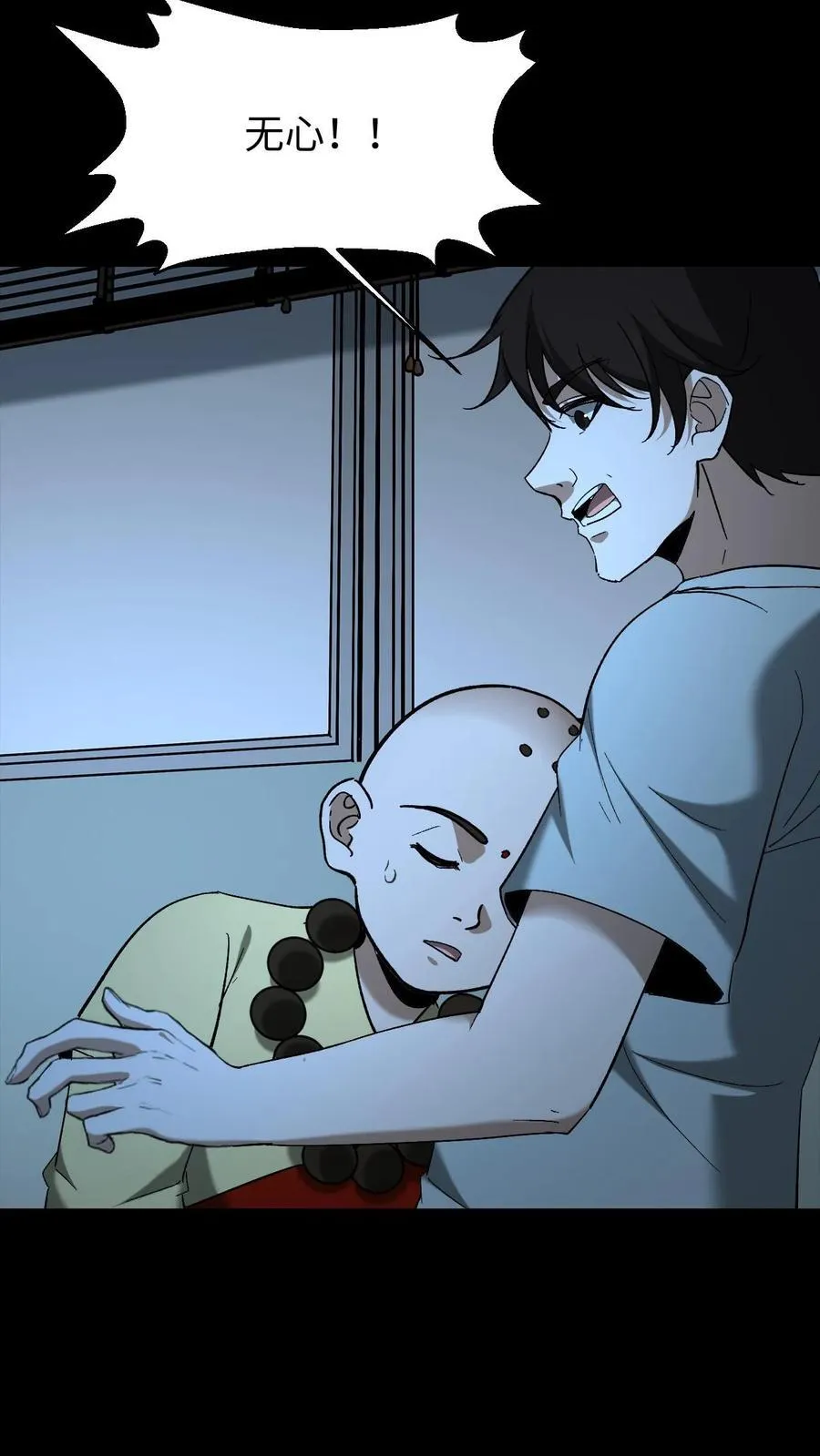 第553话 仁爱与杀生 第24页