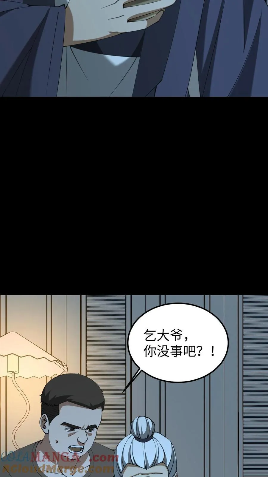 第554话 无心的异变 第5页