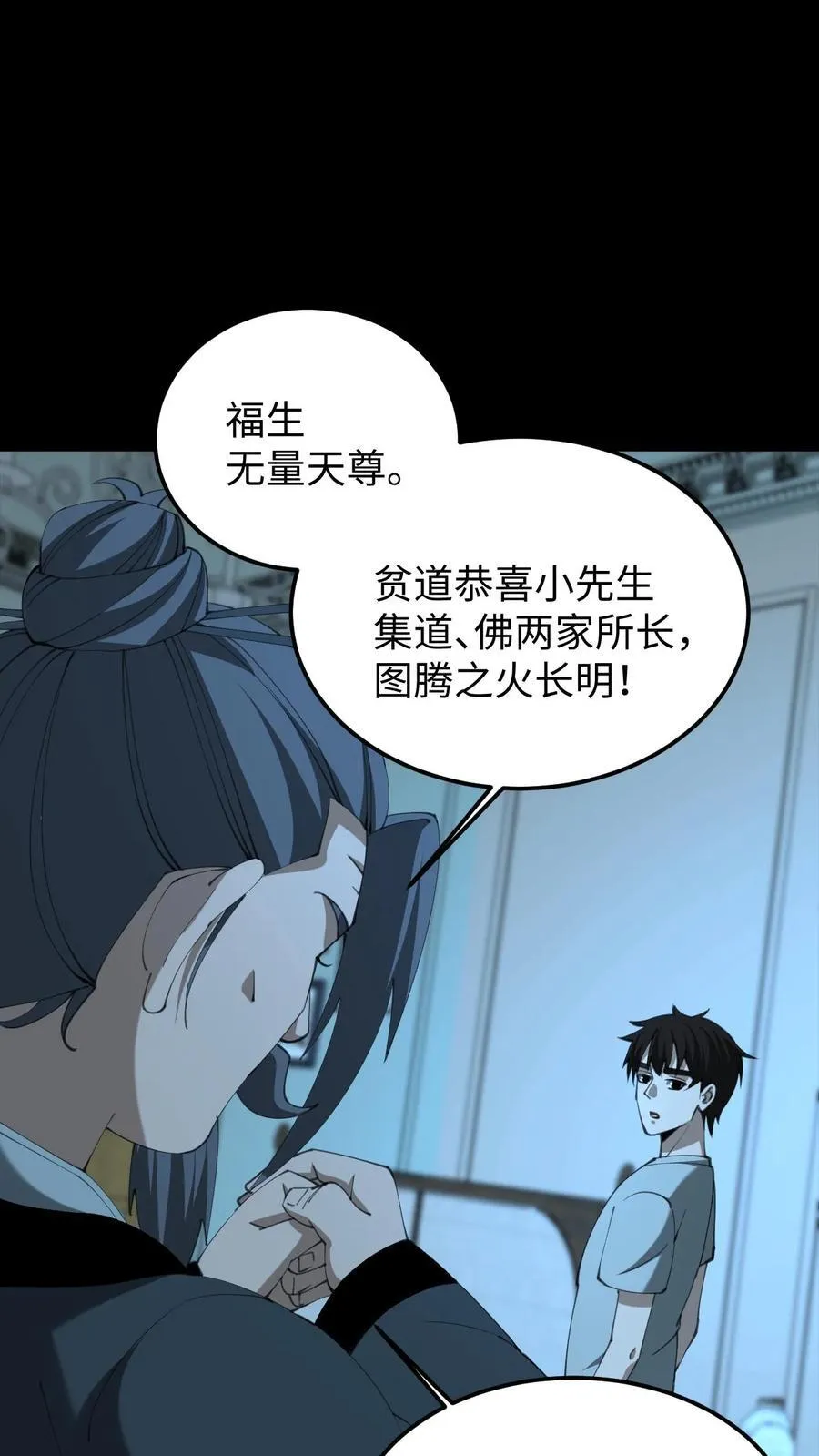 第554话 无心的异变 第12页