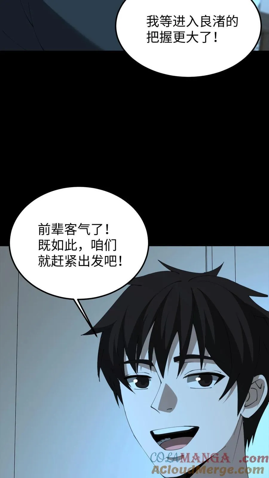 第554话 无心的异变 第13页