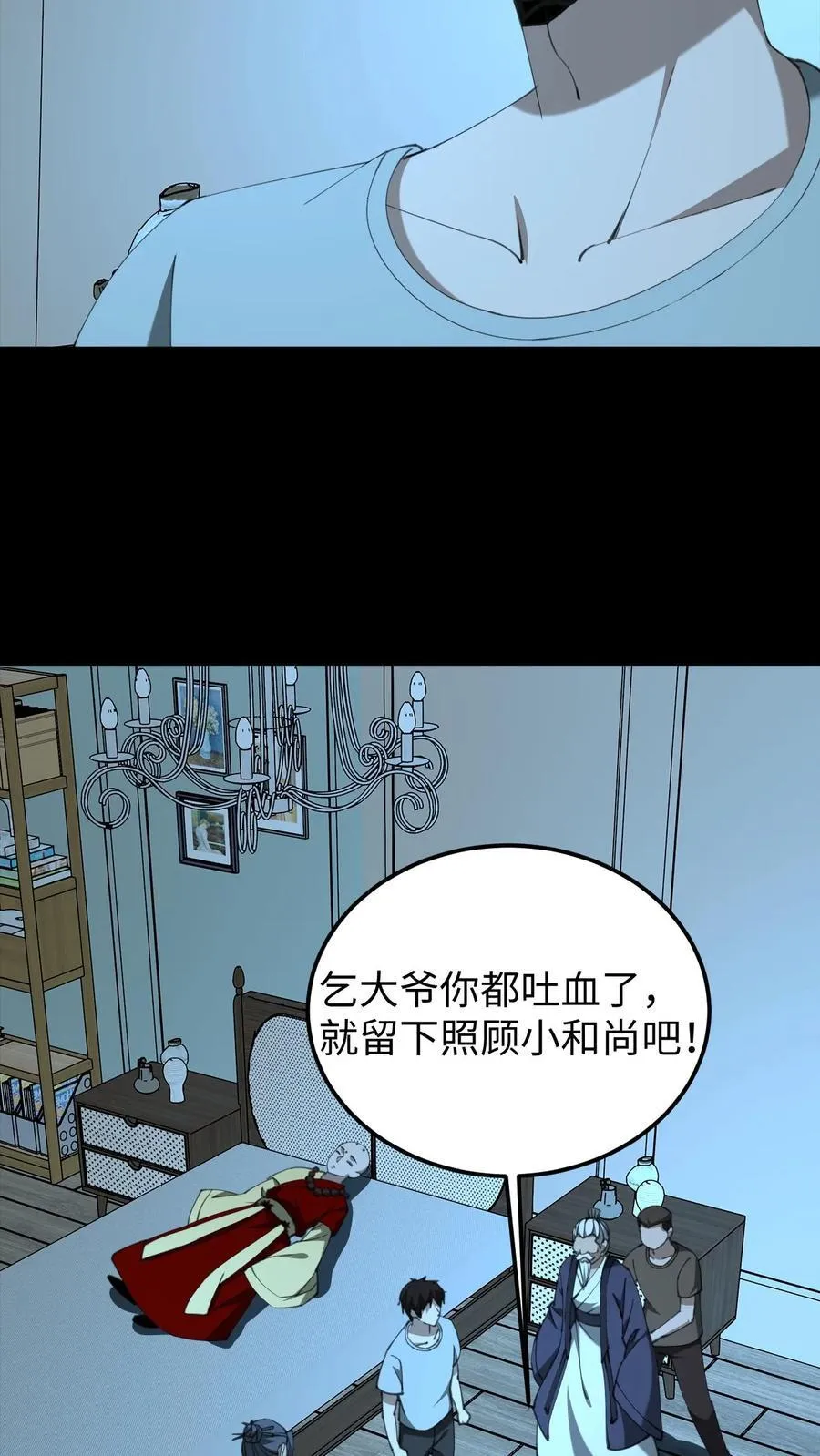 第554话 无心的异变 第14页