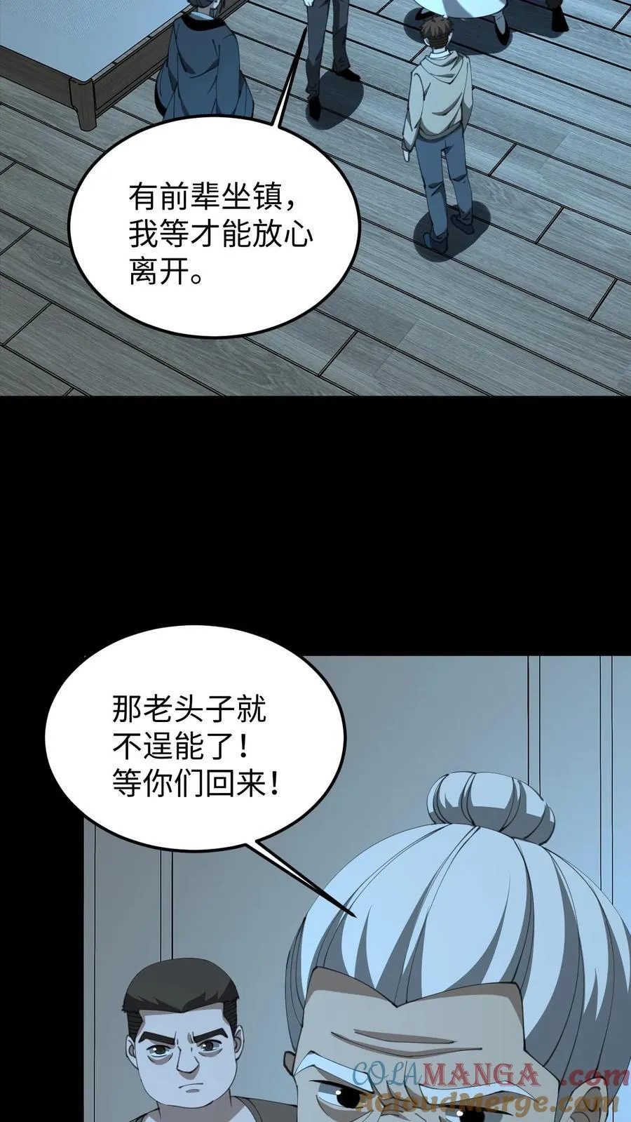 第554话 无心的异变 第15页