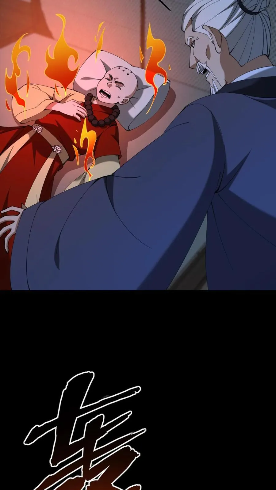 第554话 无心的异变 第20页